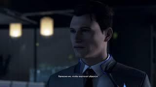 Detroit  Become Human (Заложница) пример записи