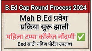 Mah Bed Cet result 2024  Bed cap Registration Process I bed cap round 2024 #bedcet #capround