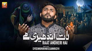 Syed Munir Hussain Rizvi - Raat Andheri Hai | Noha | 2024 / 1446 | Thar Production