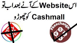 Cashmaal Sa Tang Log As Website Pa Kam kra | Cashmaal error Withdrawals are temporarily