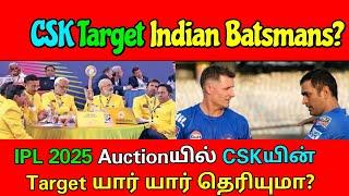 CSK Target Indian Batsmans | IPL 2025 | Mega Auction | CSK Strategy