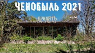Чернобыль 2021. Уровень радиации. Город Припять, объект Укрытие и объект Дуга