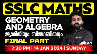 SSLC Maths - Geometry and Algebra | ജ്യമിതിയും ബീജഗണിതവും - Final Part | Xylem SSLC