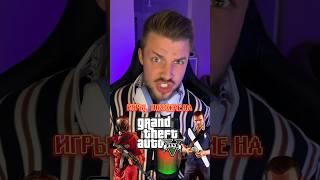 Игры похожие на GTA 5 #видеоигры