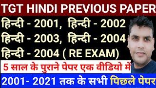 Up Tgt Hindi Previous Year Paper। Tgt Hindi Paper । Tgt Hindi Previous year paper