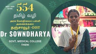 'C' ACADEMY THANJAVUR ANNOUNCE OUR NEET 2024-7.5% THANJAI (ANAIKARAI)TOPPER-SOWNDHARYA S(THENI. MC)