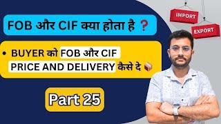  What is FOB and CIF? | Why These Terms Are Crucial in International Trade | Rajnish Sir | CIES