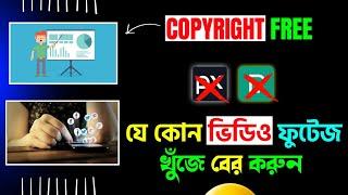 Free Video Footage No Copyright In Bangla 2023 ! How To Find Any Video Footage On Youtube In Bangla