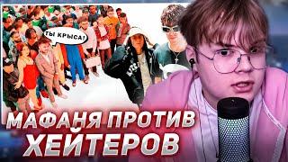 КАША СМОТРИТ - МАФАНЯ vs 50 ХЕЙТЕРОВ!**Снимает постановы?**