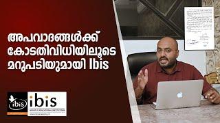 അപവാദങ്ങൾക്ക് കോടതിവിധിയിലൂടെ മറുപടിയുമായി Ibis.| | Ibis Fitness | Ibis Academy