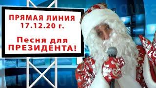 ВОПРОСЫ ИЗ ИНТЕРНЕТА ПРЯМАЯ ЛИНИЯ с ВЛАДИМИРОМ ПУТИНЫМ 2020   Президенту НОВОСТИ СТАВРОПОЛЬСКИЙ КРАЙ