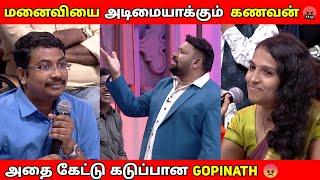 Husband vs wife troll | Neeya Naana latest episode troll