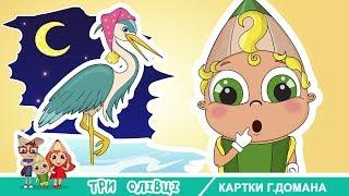 Educational cartoon with cards for kids by Glen Doman method in Ukrainian Language.