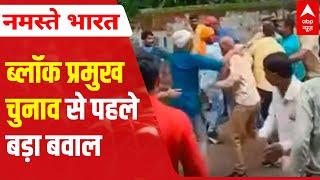 Violence amid UP Block Chief Election 2021 | Ground Report