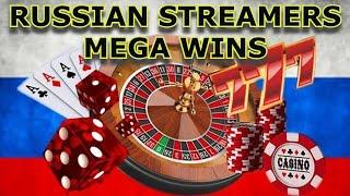 BEST RUSSIAN STREAMERS WINS!!! MEGA WINS || TOP BIG MEGA WINS || ONLINE CASINO || MEGA WINS ALL TIME