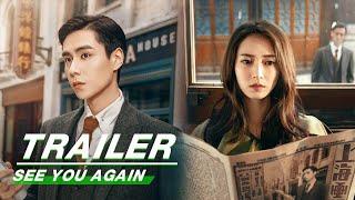 Official Trailer: Hu Yitian 胡一天 × Yukee Chen 陈钰琪 | See You Again | 超时空罗曼史 | iQIYI
