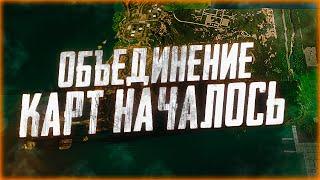 Объединение карт Таркова началось? / Escape From Tarkov