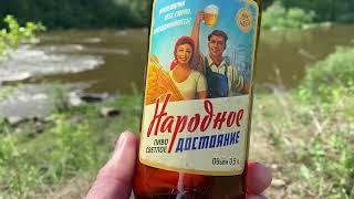 Это правда "Народное Достояние"?! Обзор нового пива из К&Б