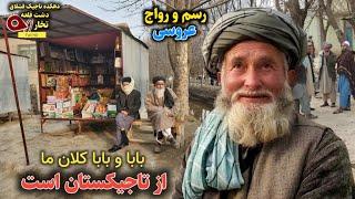 سفر به دهکده تاجیک قشلاق - دشت قلعه تخار - مصاحبه و شوخی با اهالی قریه || دهکده ما Our Village