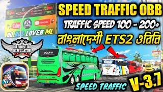 BUSSID V3.7 ETS2 BD SPEED TRAFFIC OBB LINK FREE || 120 - 200+ Traffic Speed OBB BUSSID V3.7