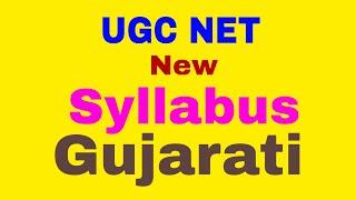 UGC NET Exam Syllabus – Gujarati