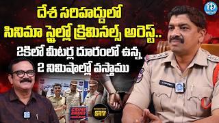 Zaheerabad CI Shivalingam Exclusive Interview | Crime Diaries With Muralidhar | iDream News