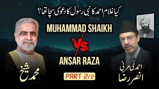 Kia Ghulam Ahmed Ka Nabi Rasool Ka Dawah Sacha 2/2? Muhammad Shaikh v/s Ansar Raza Ahmedi / Qadiani