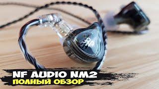 NF Audio NM2: идеально правильные динамические наушники