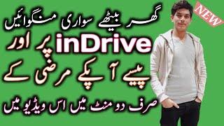 online sawari kaise Kren? || how to ride on inDrive || Top Technical Muqeet