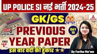 UP SI 2024 | UP SI GK GS Previous Year Question Paper #10 | UP SI GK GS Classes By Fariha Mam