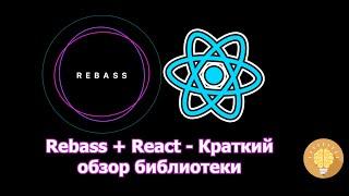 JavaScript Библиотеки #2 - Rebass (Краткий обзор, а также работа с Image и Card)