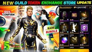 Guild Token Store Update Free Rewards| Free Fire New Event | Ff New Event | New Event Ff