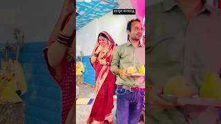 Kis kis ko intzar h #shorts #ytshorts #trending #viralshort #chhathpuja #couple