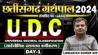 Chhattisgrah Granthpal | UDC | Universal Decimal Classification | CG Librarian 2024