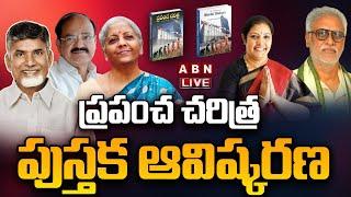 LIVE: ప్రపంచ చరిత్ర పుస్తక ఆవిష్కరణ || Book Launch In Visakhapatnam || ABN Telugu