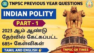 indian polity| tnpsc previous year questions and answers 2023|part 1|tnpsc|upsc