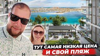 Приватный район в Дубае. Цена растет быстрее, чем на Palm Jumeirah