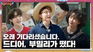 [GOING SEVENTEEN] EP.85 부밀리가 떴다 #1 (BOOmily Outing #1)