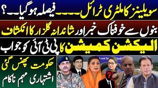 civilians' Military Trial Decision | Shocking News from Bannu | Shandana Gulzar | Govt's Failed