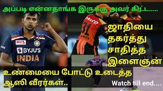 Natrajan Why most expensive/ Natrajan real fact/ DND Siva/ T Natrajan