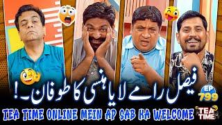 Tea Time (Online) Me Faisal Ramay Ki Entry | Tea Time with Sajjad Jani Ep 799