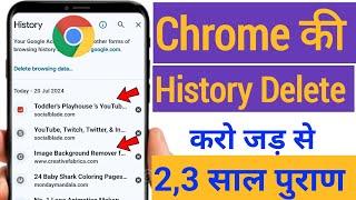 Chrome Chrome ki History kaise Delete kare mobile | How to Delete Google Chrome History in Hindi