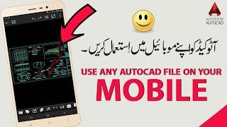 How To Use AutoCAD In Mobile Open Autocad file in Mobile