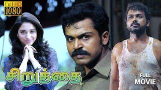 Siruthai - Tamil Full Movie | Karthi, Tamannaah Bhatia | Santhanam