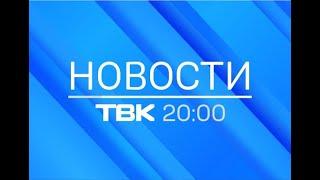 Новости ТВК 5 мая 2020 года. Красноярск