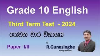 Grade 10 English   Third Term Test 2024