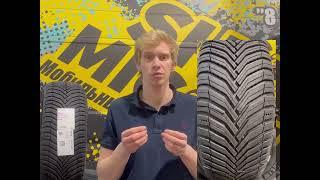 Всесезонные шины Michelin CrossClimate 2 - обзор