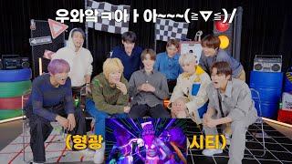 REACTION to ’질주 (2 Baddies)’ MVㅣNCT 127 Reaction