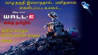 வாழ தகுதி இல்லாமல் போன உலகம்|TVO|Tamil Voice Over|Tamil Dubbed Movies Explanation Tamil Movies