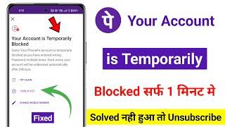 Phonepe Your Account is Temporarily Blocked Problem 100% Solve New Tricks
